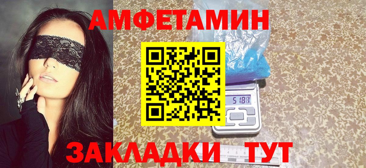 Amphetamine Premium Тавда