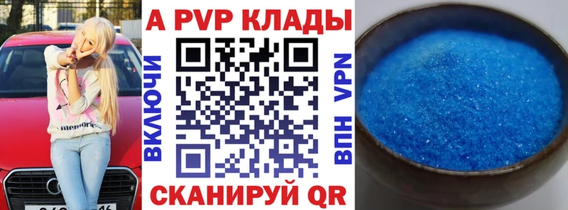 A-PVP Соль  купить   Тавда 