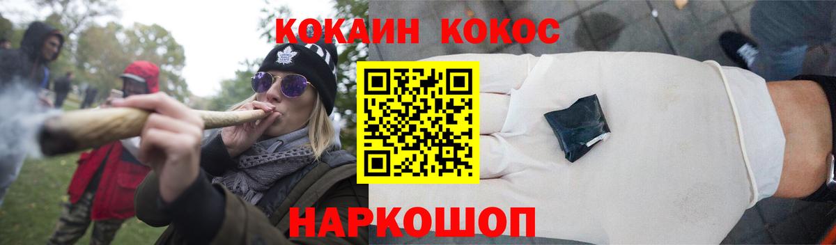 где купить   COCAIN Перу  COCAIN Columbia  Вход с VPN  Тавда 