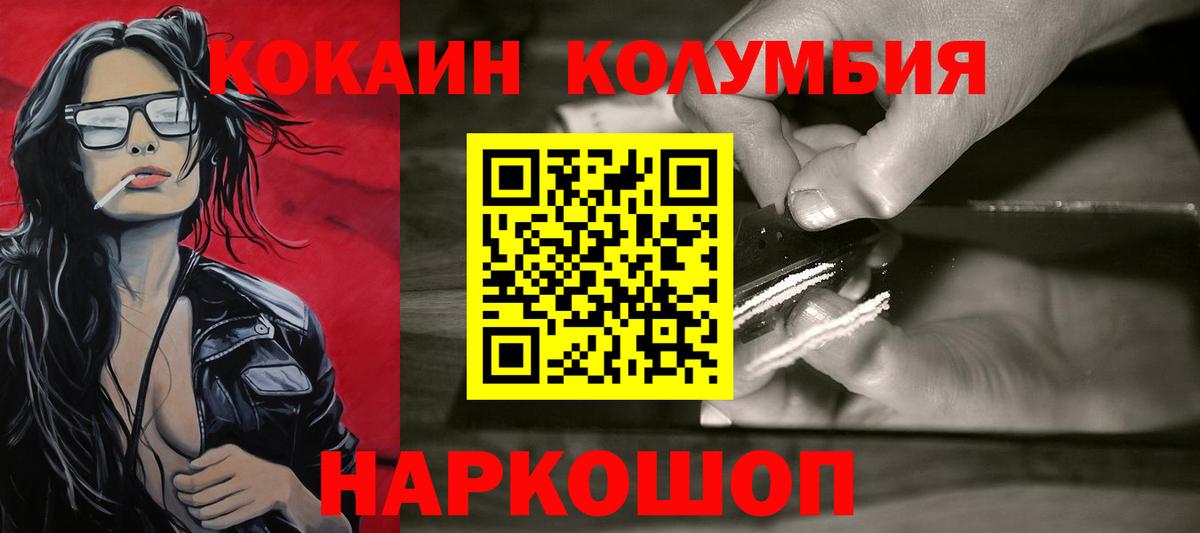 COCAIN Колумбийский Тавда