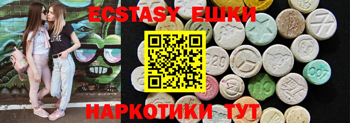 Экстази 300 mg  Вход с VPN  ЭКСТАЗИ DUBAI  закладки  Тавда  ЭКСТАЗИ 