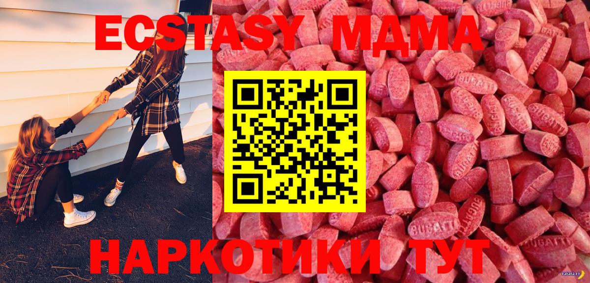 ЭКСТАЗИ TESLA Тавда