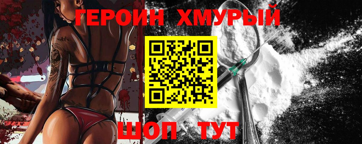 ГЕРОИН гречка Тавда