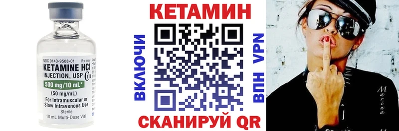 хочу   Тавда  Кетамин VHQ 