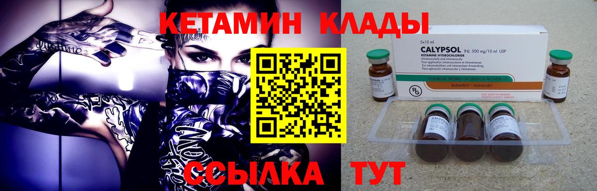Тавда  Кетамин VHQ  Вход с VPN 
