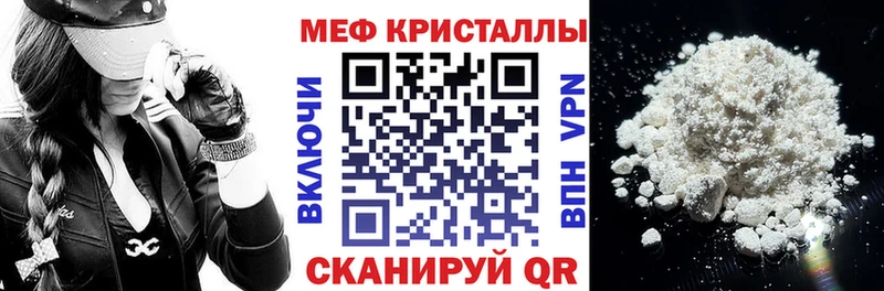 МЕФ кристаллы Тавда