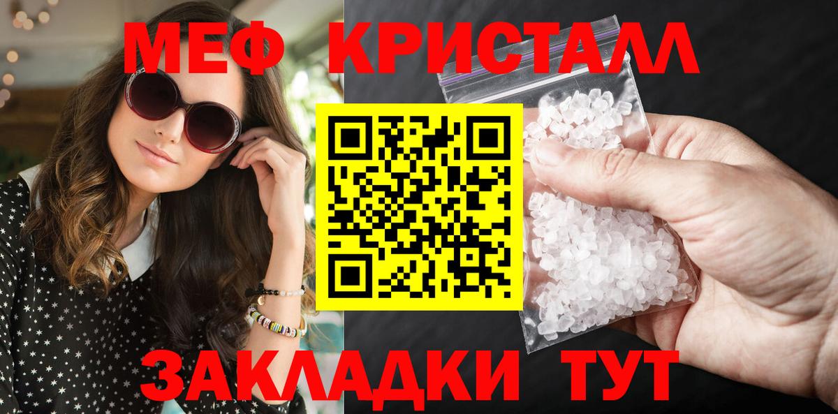 Меф  МЯУ-МЯУ  МЕФ мяу мяу  Вход с VPN  Тавда  Меф мяу мяу 