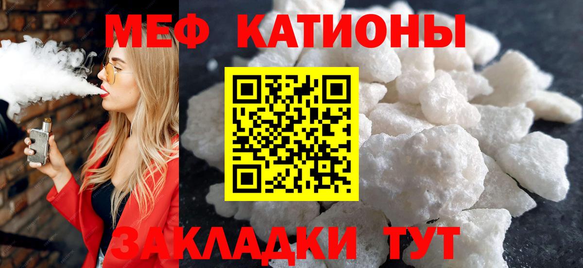 МЕФ кристаллы Тавда