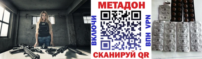 Метадон methadone  купить наркотик  сайты даркнета формула  Тавда 