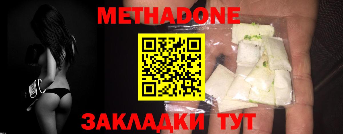 Тавда  МЕТАДОН VHQ  Вход с VPN  Метадон VHQ 
