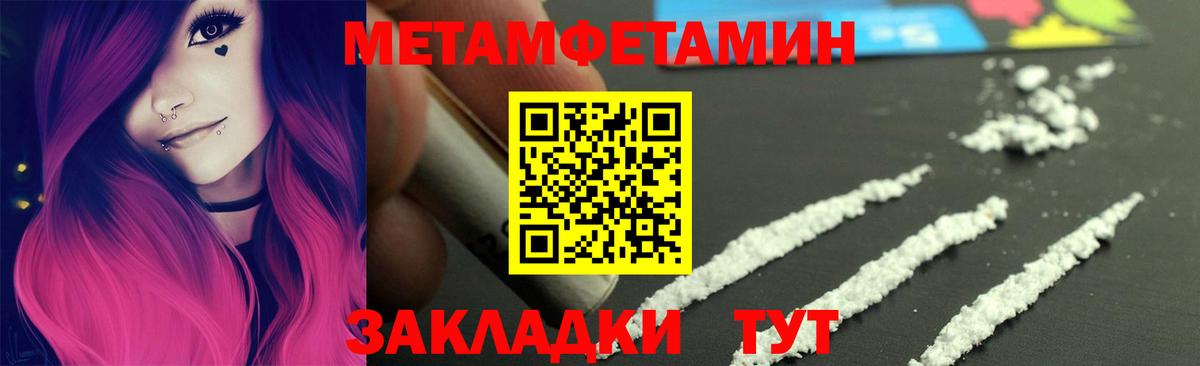 Тавда  Метамфетамин Декстрометамфетамин 99.9%  Вход с VPN 