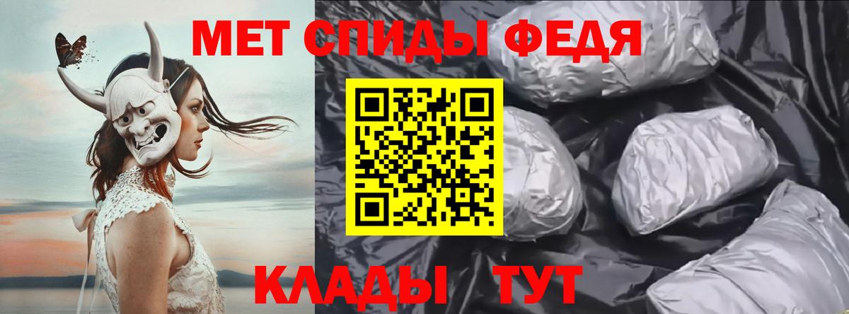 МЕТАМФЕТАМИН мет Тавда