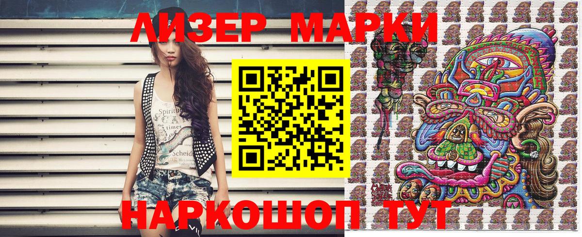 Наркотические марки 1500мкг Тавда