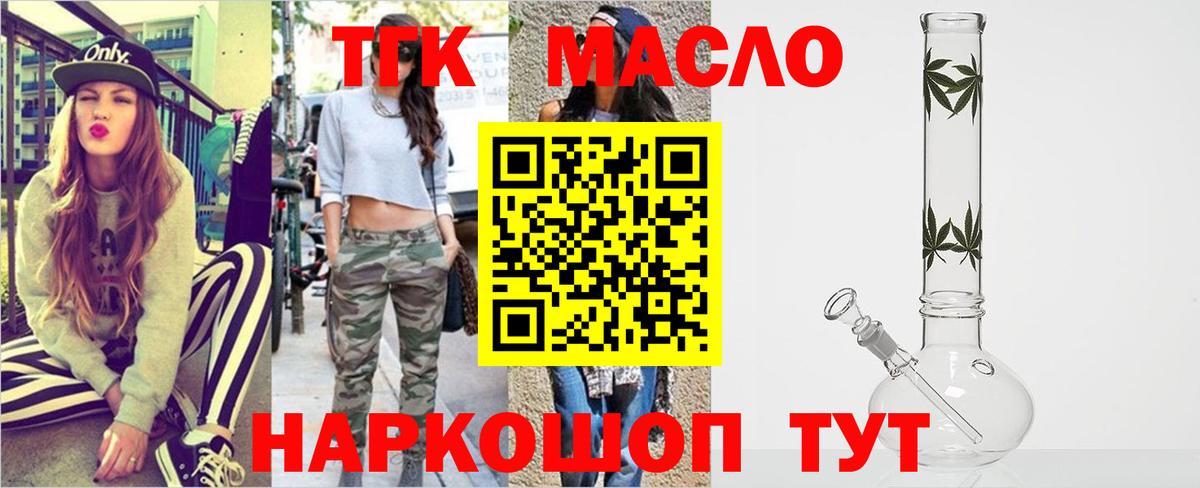 Дистиллят ТГК жижа Тавда