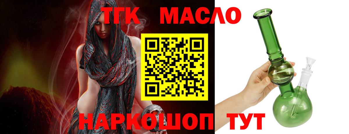 Тавда  где найти   Вход с VPN  ТГК вейп с тгк 